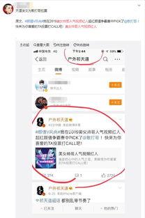weibo最新爆料,娱乐圈最新动态大揭秘！”